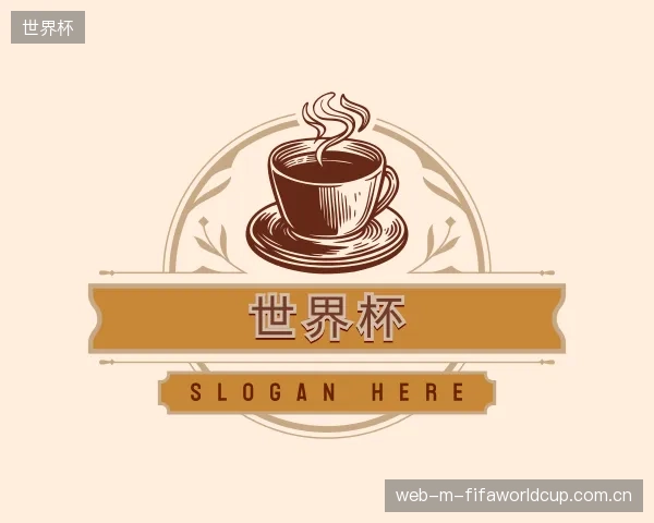 介绍世界杯官方